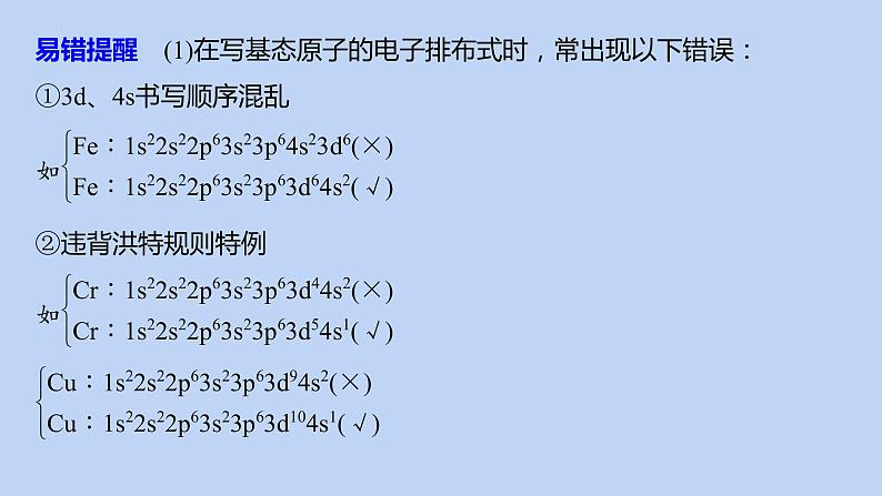 2022届高三化学高考备考二轮复习专题13物质结构与性质(选考)课件07