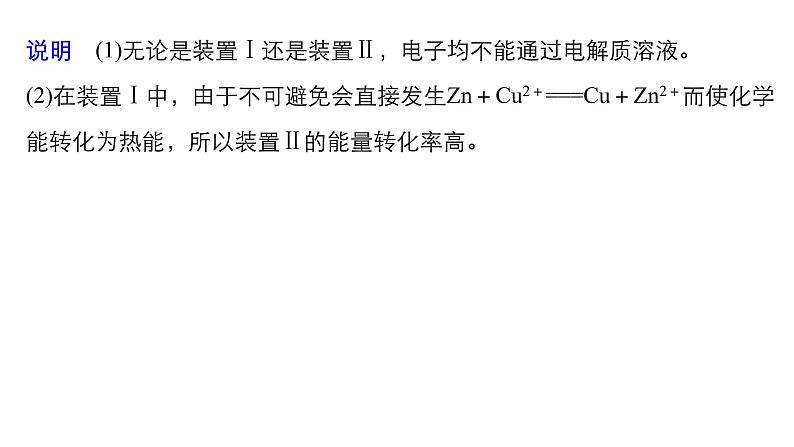 高三化学二轮复习-专题七 电化学学案07