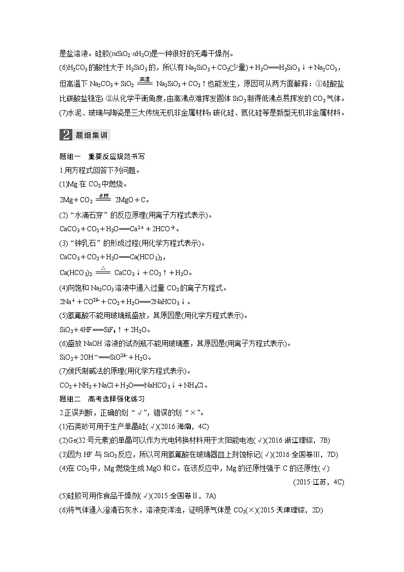专题十一   常见非金属元素第2页