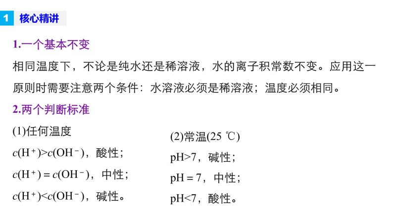 高三化学二轮复习-专题九   电解质溶液学案05