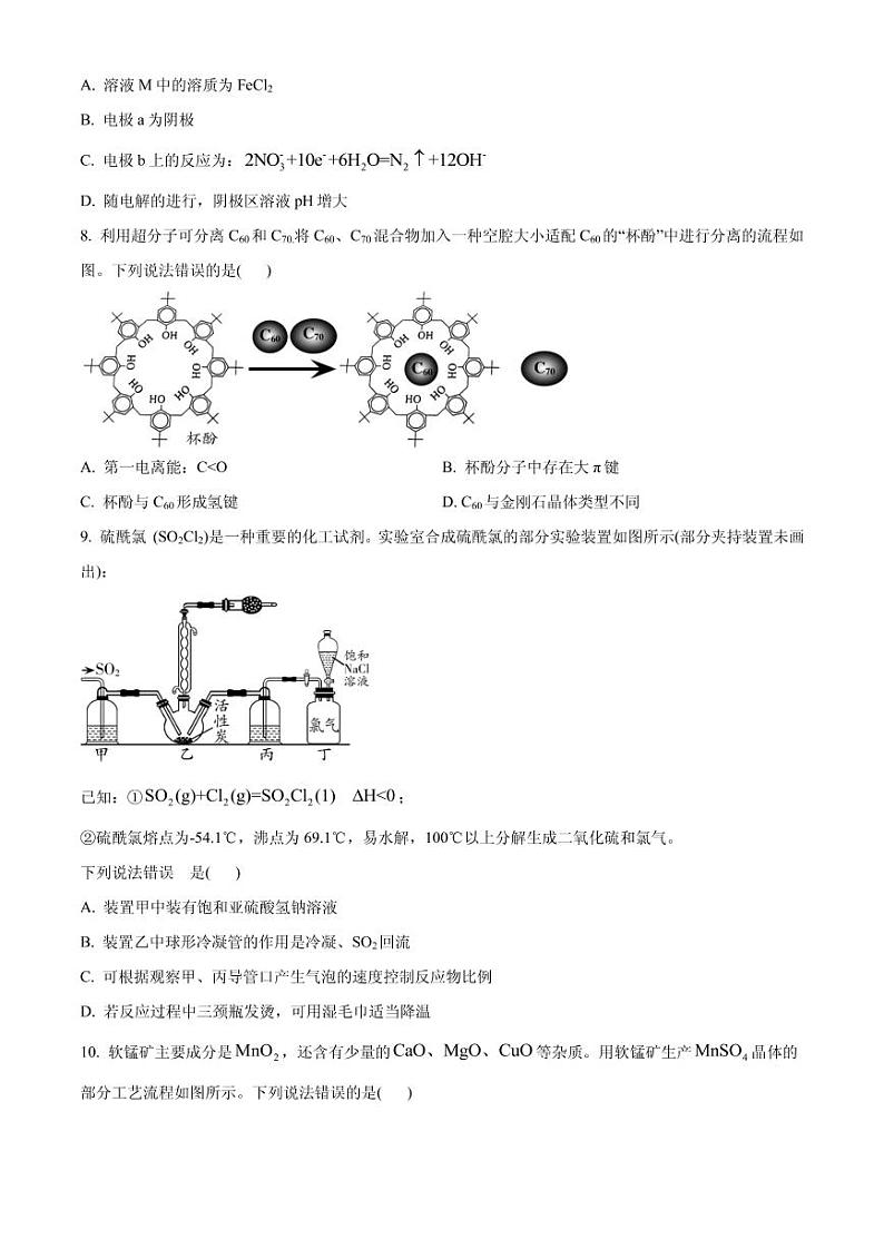 2021届山东省潍坊市高三下学期3月一模考试化学试题 PDF版03