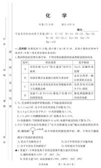 2021-2022学年河北省青龙满族自治县高二上学期12月月考化学试题（PDF版）