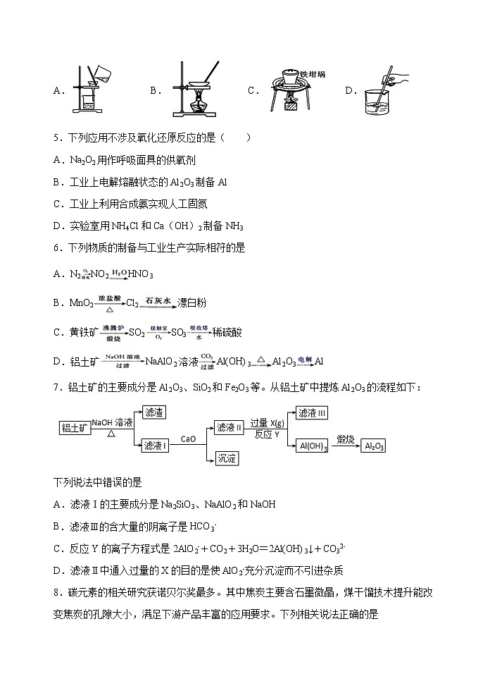 第10讲  用途广泛的金属材料（能力训练）-2022年高考化学一轮复习讲练全能王（有答案）02