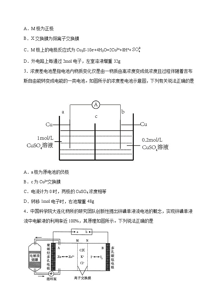 第19讲  原电池  化学电源（能力训练）-2022年高考化学一轮复习讲练全能王（有答案）02