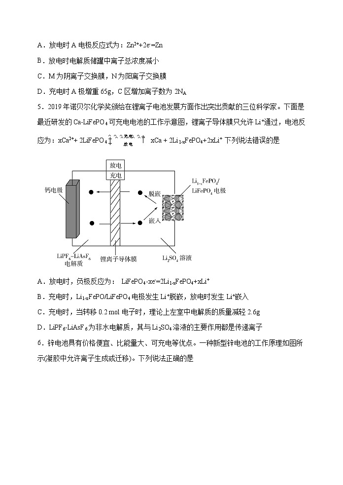 第19讲  原电池  化学电源（能力训练）-2022年高考化学一轮复习讲练全能王（有答案）03