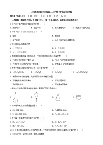 2020届上海市嘉定区高三一模化学试卷及答案