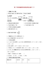 鲁科版 (2019)选择性必修1第2节 弱电解质的电离 盐类的水解同步训练题