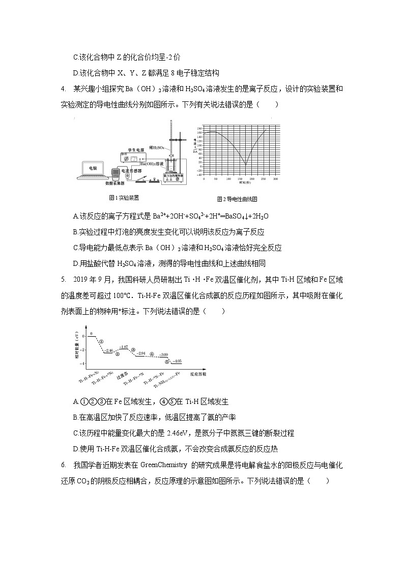 2020年河南省郑州市高考化学二模试卷_(带答案解析).docx第2页