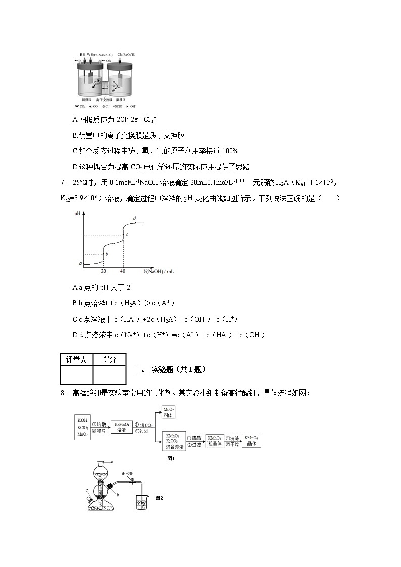 2020年河南省郑州市高考化学二模试卷_(带答案解析).docx第3页