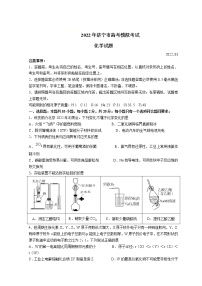 山东省济宁市2022届高三下学期3月一模考试化学试题含答案