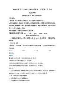 河南省焦作市温县第一高级中学2021-2022学年高二下学期2月月考试题化学含解析