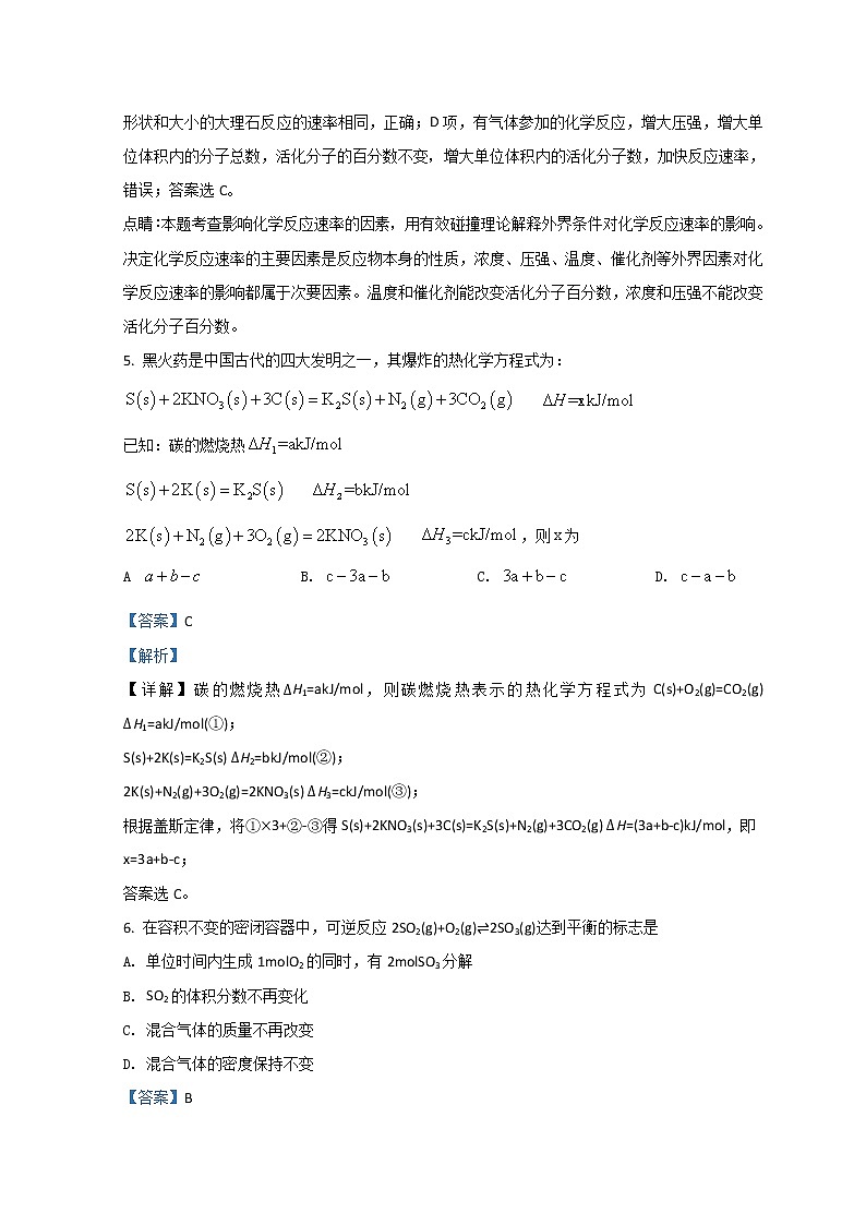 河南省焦作市温县第一高级中学2021-2022学年高二下学期2月月考试题化学含解析第3页