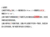 2021-2022学年高中化学新鲁科版选择性必修2 第3章 第2节 第3课时共 价 晶 体 课件（36张）