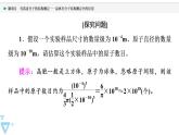 2021-2022学年高中化学新鲁科版选择性必修2 第3章微项目　青蒿素分子的结构测定——晶体在分子结构测定中的应用 课件（16张）