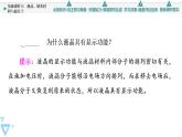 2021-2022学年高中化学新鲁科版选择性必修2 第3章第3节液晶、纳米材料与超分子 课件（39张）