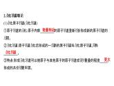 2021-2022学年高中化学新鲁科版选择性必修2 第2章 第2节 第1课时杂化轨道理论 课件（38张）
