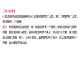 2021-2022学年高中化学新鲁科版选择性必修2 第1章 第2节 第2课时核外电子排布与元素周期表 课件（46张）