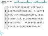 2021-2022學年高中化學新魯科版選擇性必修2 第2章第3節(jié)離子鍵、配位鍵與金屬鍵 課件（67張）