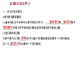 2021-2022学年高中化学新鲁科版选择性必修2 第2章 第2节 第2课时价电子对互斥理论 课件（63张）