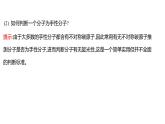 2021-2022学年高中化学新鲁科版选择性必修2 第2章 第2节 第3课时分子的空间结构与分子性质 课件（45张）