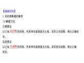 2021年高中化学新鲁科版选择性必修3 第3章 有机合成及其应用　合成高分子化合物复习 课件（16张）