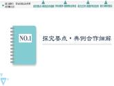 2021-2022学年高中化学新鲁科版选择性必修3 第3章 第3节合成高分子化合物第2课时 课件（38张）