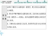 2021-2022学年高中化学新鲁科版选择性必修3 第3章 第1节有机化合物的合成第2课时 课件（63张）