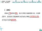 2021-2022学年高中化学新鲁科版选择性必修3 第3章 第1节有机化合物的合成第2课时 课件（63张）