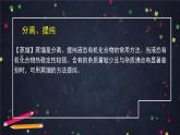 有机化合物结构的测定（一）-课件 高中化学新鲁科版选择性必修3（2021-2022）