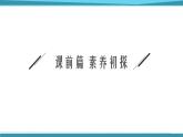 2021-2022学年高中化学新鲁科版选择性必修3 第3章 第1节　第1课时　有机合成的关键——碳骨架的构建和官能团的引入  课件（60张）