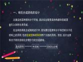 有机化合物的合成（第二课时）-课件 高中化学新鲁科版选择性必修3（2021-2022）