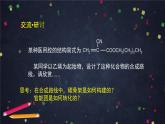 有机化合物的合成（第二课时）-课件 高中化学新鲁科版选择性必修3（2021-2022）