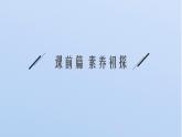 2021-2022学年高中化学新鲁科版选择性必修3 第2章 第4节　第1课时　羧酸　酯和油脂  课件（59张）