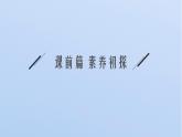 2021-2022学年高中化学新鲁科版选择性必修3 第2章 第4节　第2课时　酰胺　氨基酸和蛋白质  课件（张）