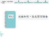 2021-2022学年高中化学新鲁科版选择性必修3 第3章 第2节有机化合物结构的测定 课件（86张）