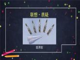 有机化合物结构的测定（二）-课件 高中化学新鲁科版选择性必修3（2021-2022）