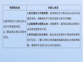 2021-2022学年高中化学新鲁科版选择性必修1 第1章 第1节 第2课时 热化学方程式　反应焓变的计算 课件（59张）