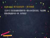 離子反應(yīng)（二）-課件 高中化學(xué)新魯科版選擇性必修1（2021-2022）