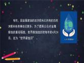 金属的腐蚀与防护（一）-课件 高中化学新鲁科版选择性必修1（2021-2022）