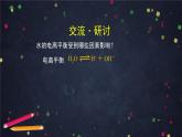 水與水溶液（二）-課件 高中化學(xué)新魯科版選擇性必修1（2021-2022）
