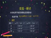 水與水溶液（二）-課件 高中化學(xué)新魯科版選擇性必修1（2021-2022）
