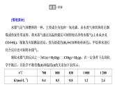 2021-2022学年高中化学新鲁科版选择性必修1 第2章 第2节 第1课时 化学平衡常数 课件（36张）