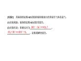 2021-2022学年高中化学新鲁科版选择性必修1 第1章 第3节 第2课时 电解原理的应用 课件（53张）