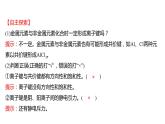 2021-2022學年高中化學新魯科版選擇性必修2 第2章 第3節(jié) 第1課時離子鍵金屬鍵 課件（44張）