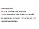 2021-2022学年高中化学新鲁科版选择性必修2 第3章 第1节 第2课时晶体结构的基本重复单元——晶胞 课件（43张）