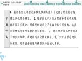 2021-2022学年高中化学新鲁科版选择性必修2 第2章第2节共价键与分子的空间结构第1课时 课件（76张）
