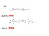 2021-2022学年高中化学新鲁科版选择性必修2 第1章微项目甲醛的危害与去除——利用电负性分析与预测物质性质 课件（33张）