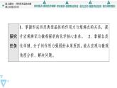2021-2022学年高中化学新鲁科版选择性必修2 第3章第2节几种简单的晶体结构模型第3课时 课件（53张）
