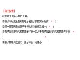 2021-2022学年高中化学新鲁科版选择性必修2 第1章 第3节元素性质及其变化规律 课件（66张）