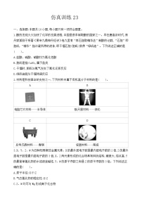 【精准狂刷23】-2022届高三化学二轮复习新高考版（含解析）